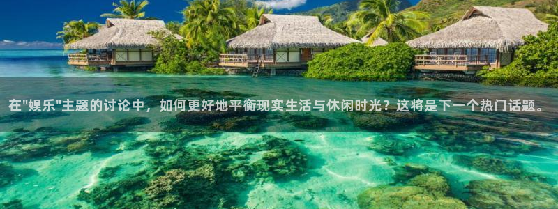 极悦娱乐官方网站：在\